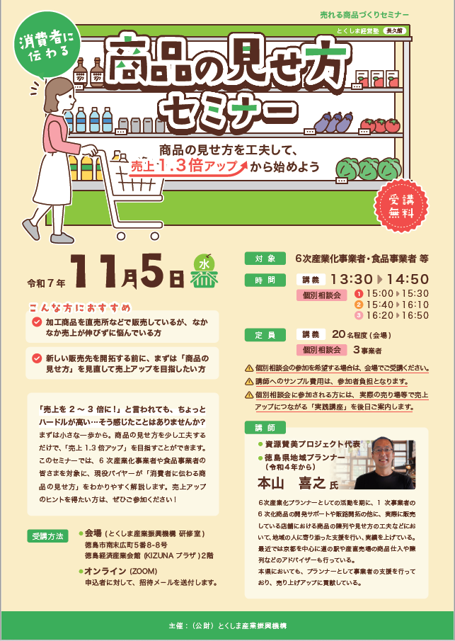 チラシ_表