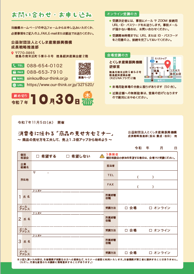 チラシ_裏面