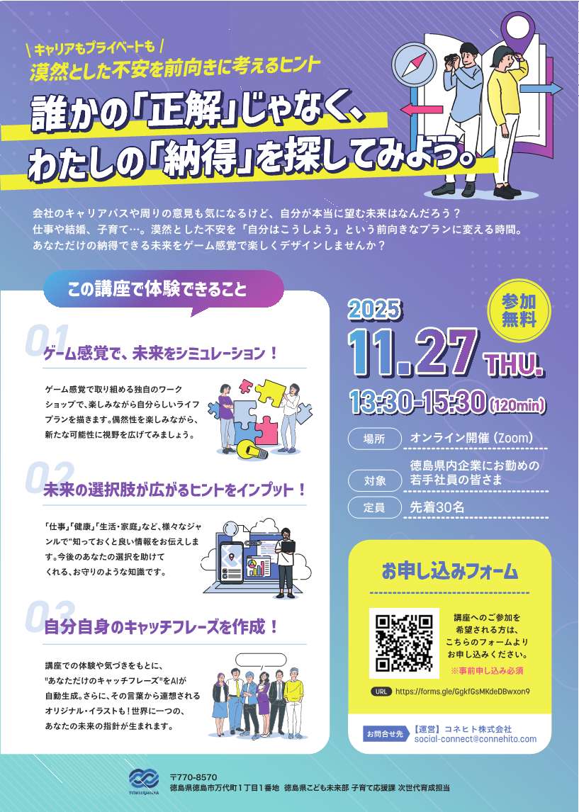 セミナー