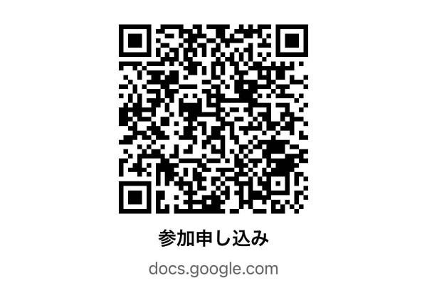 応募フォーム