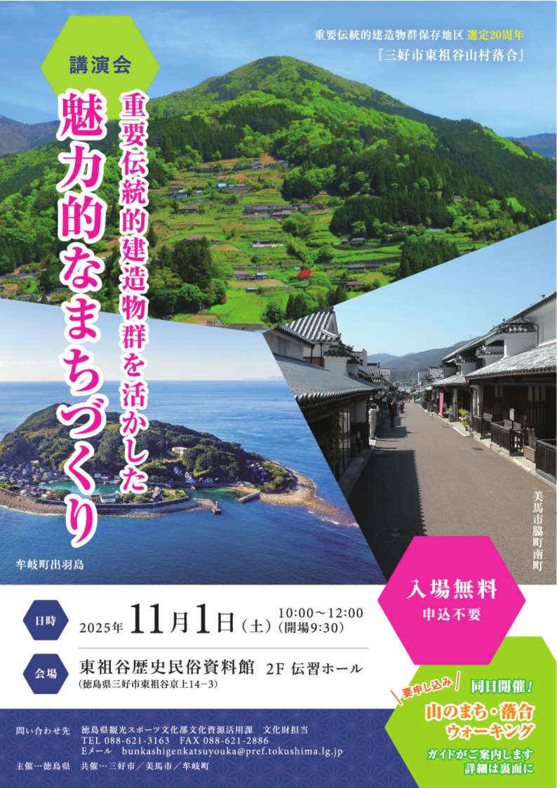 講演会・ウォーキングチラシ表面