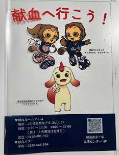 コラボ啓発グッズ「クリアファイル」
ヴォルタくん・ティスちゃん
(徳島ヴォルティスマスコットキャラクター)
×
いくケンケくん(徳島県献血啓発キャラクター)