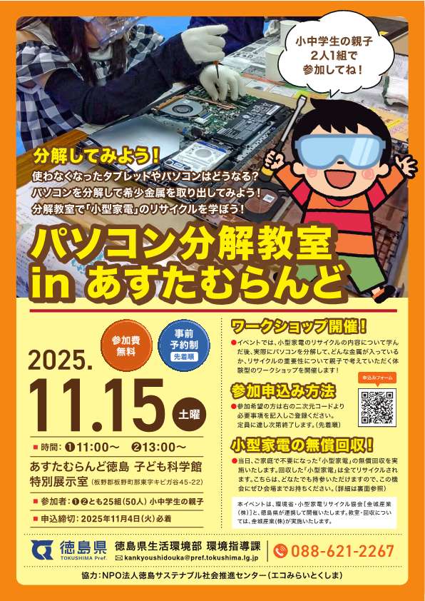 チラシ表