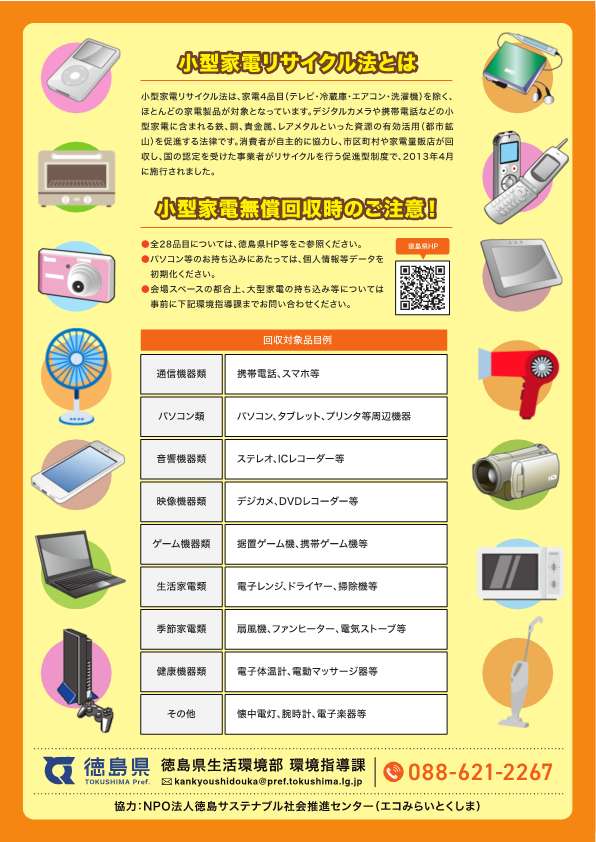 チラシ裏