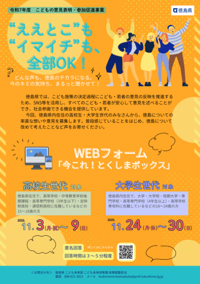 募集案内（高・大）