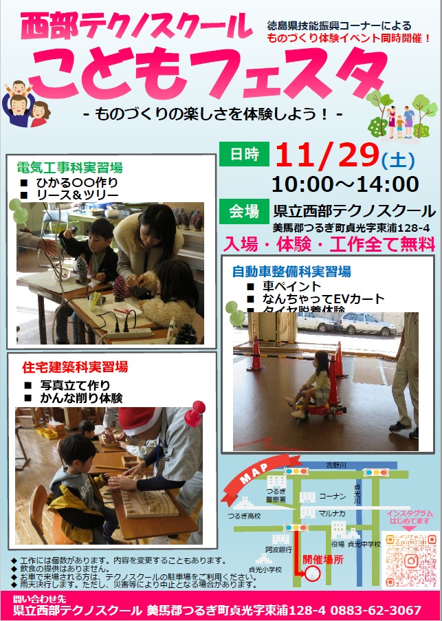 こどもフェスタ