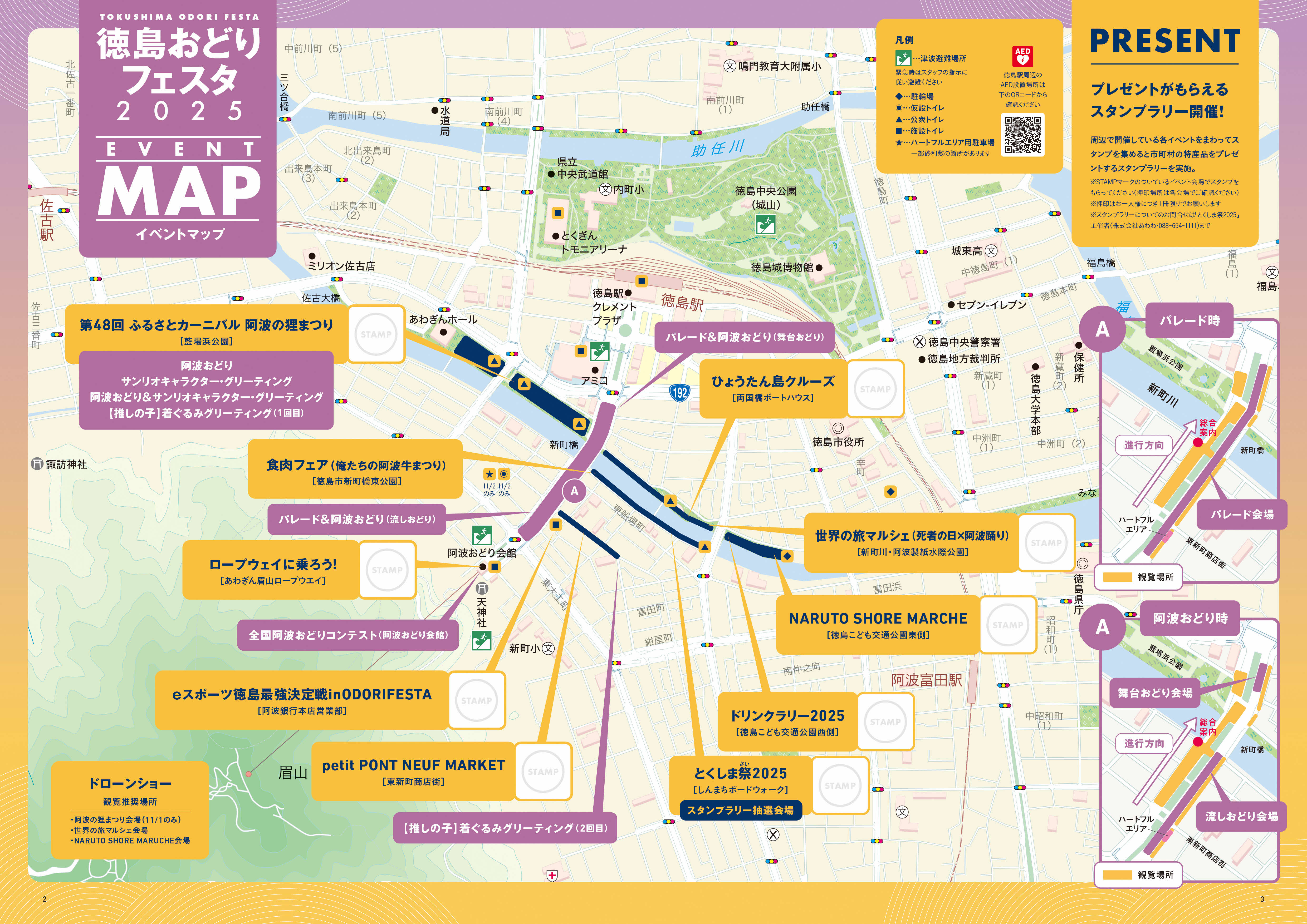 会場全体マップです。