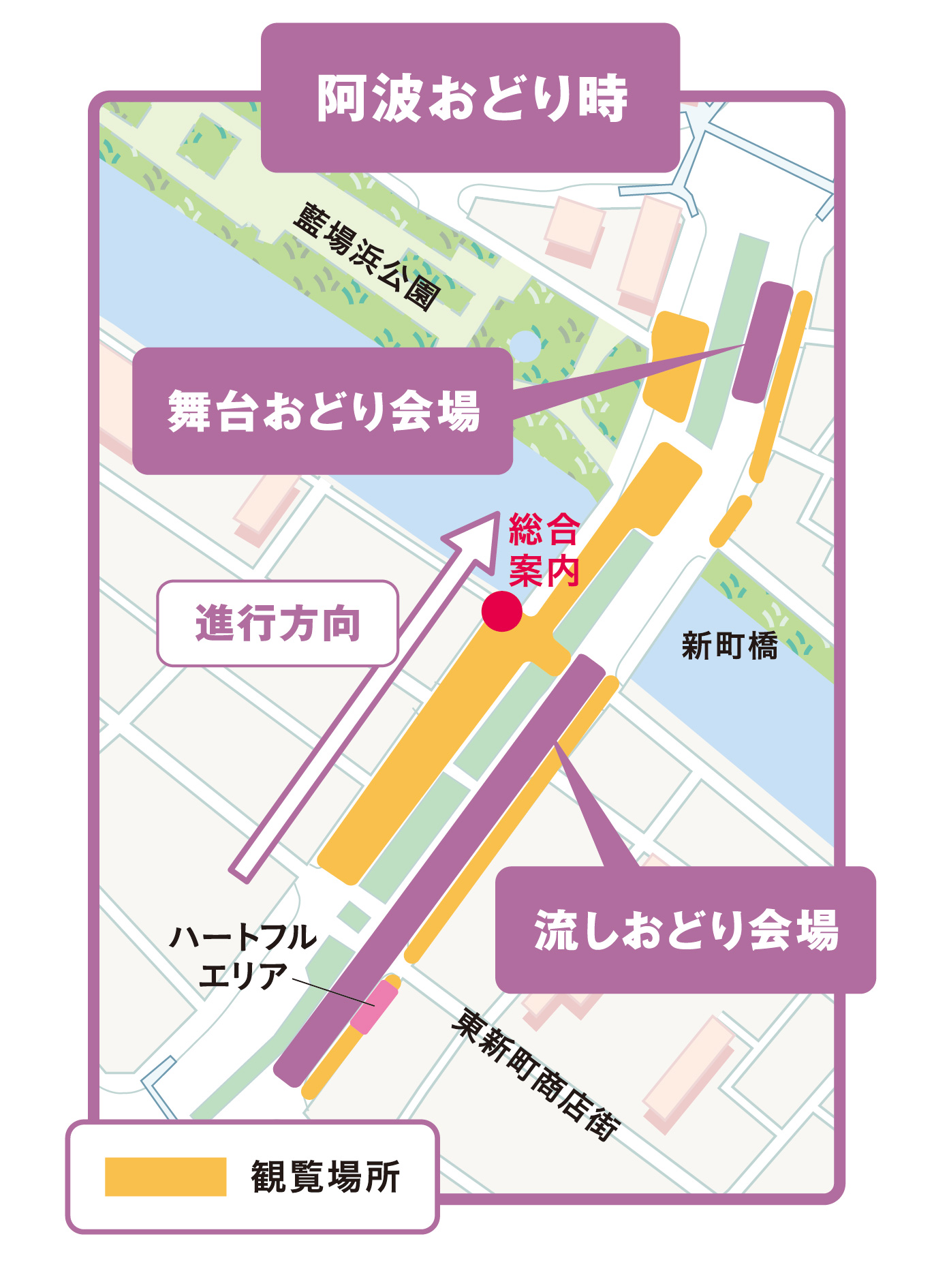11/2阿波おどりの詳細マップです
