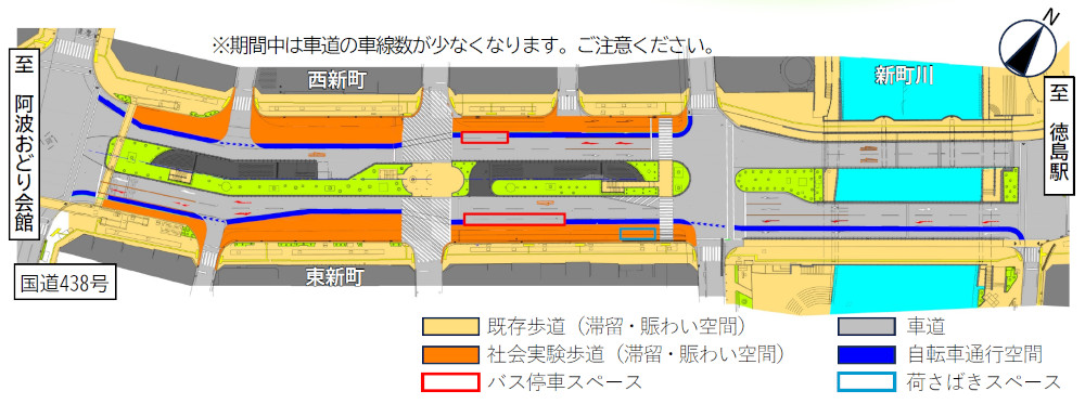 ウォーカブル社会実験で車道の一部を歩道に変更するなど変更内容を記した平面図。車道片側3車線のうち、1車線または2車線を歩道に変更。歩道を、滞留、賑わい空間として位置。