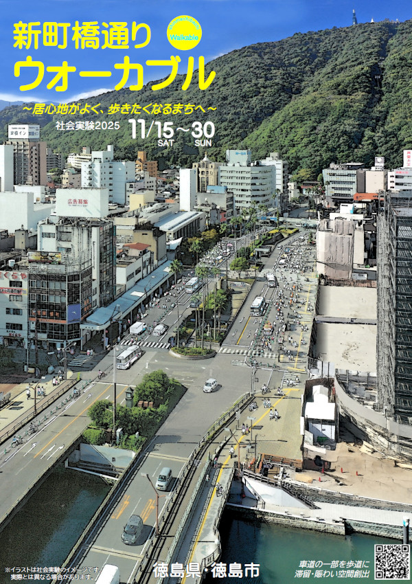 新町橋通りの新町地区で車道の一部を歩道に変更し、歩道にキッチンカーがいて、テーブル、ベンチで人がくつろいでいる。多くの人が歩道を歩いている様子。