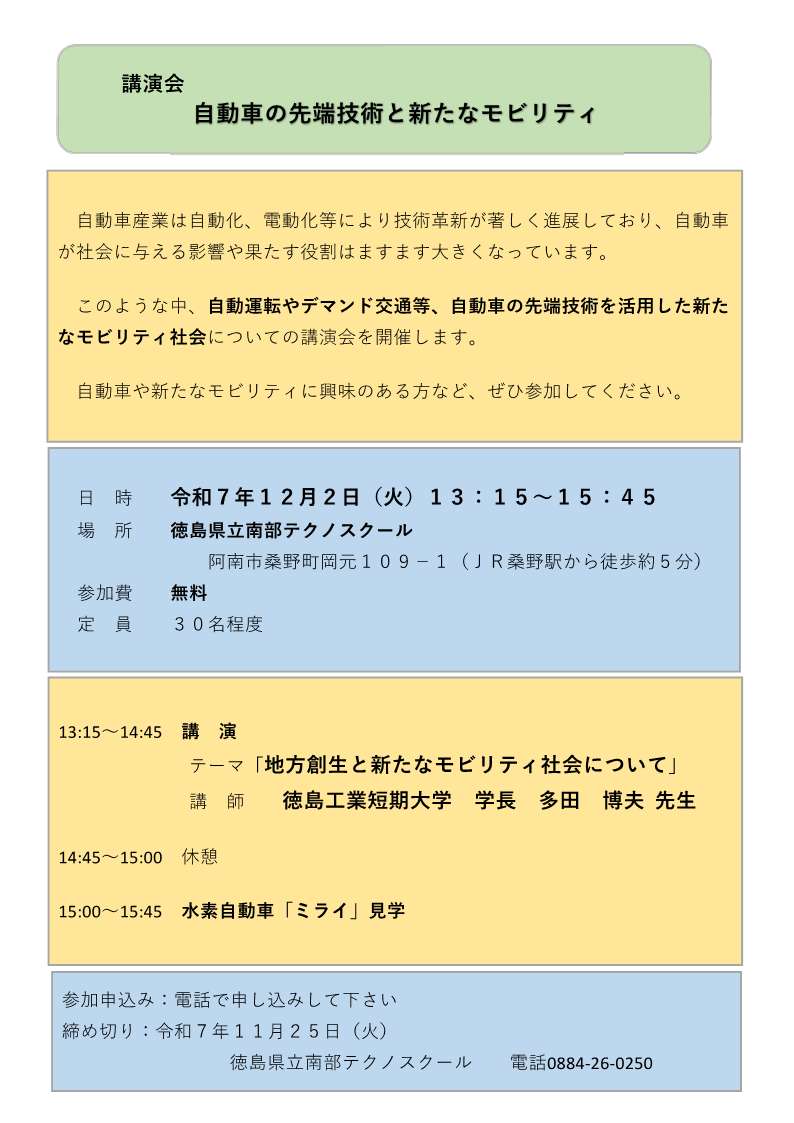 講演会