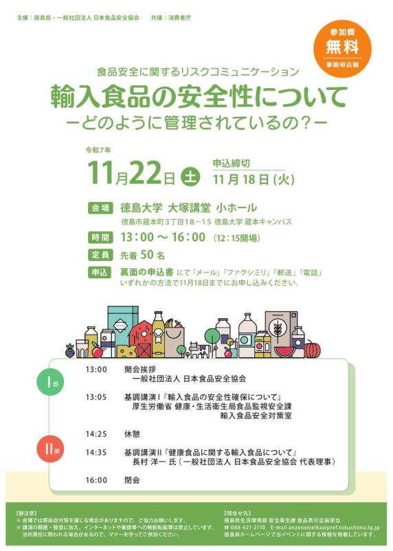 R71122チラシ（表面）