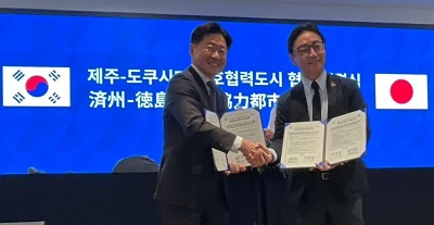 韓国・済州特別自治道との「友好協力都市協定書」締結式の画像01