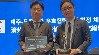 韓国・済州特別自治道との「友好協力都市協定書」締結式の画像03