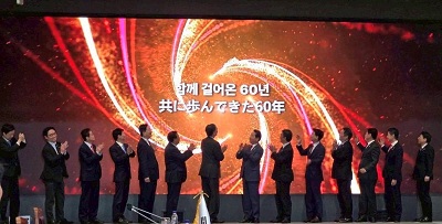 第8回日韓知事会議の画像04