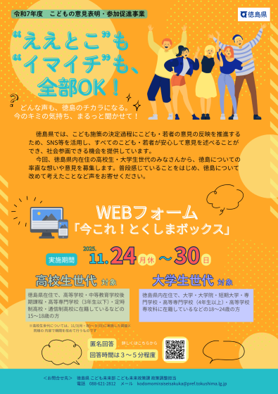 募集案内（高・大）