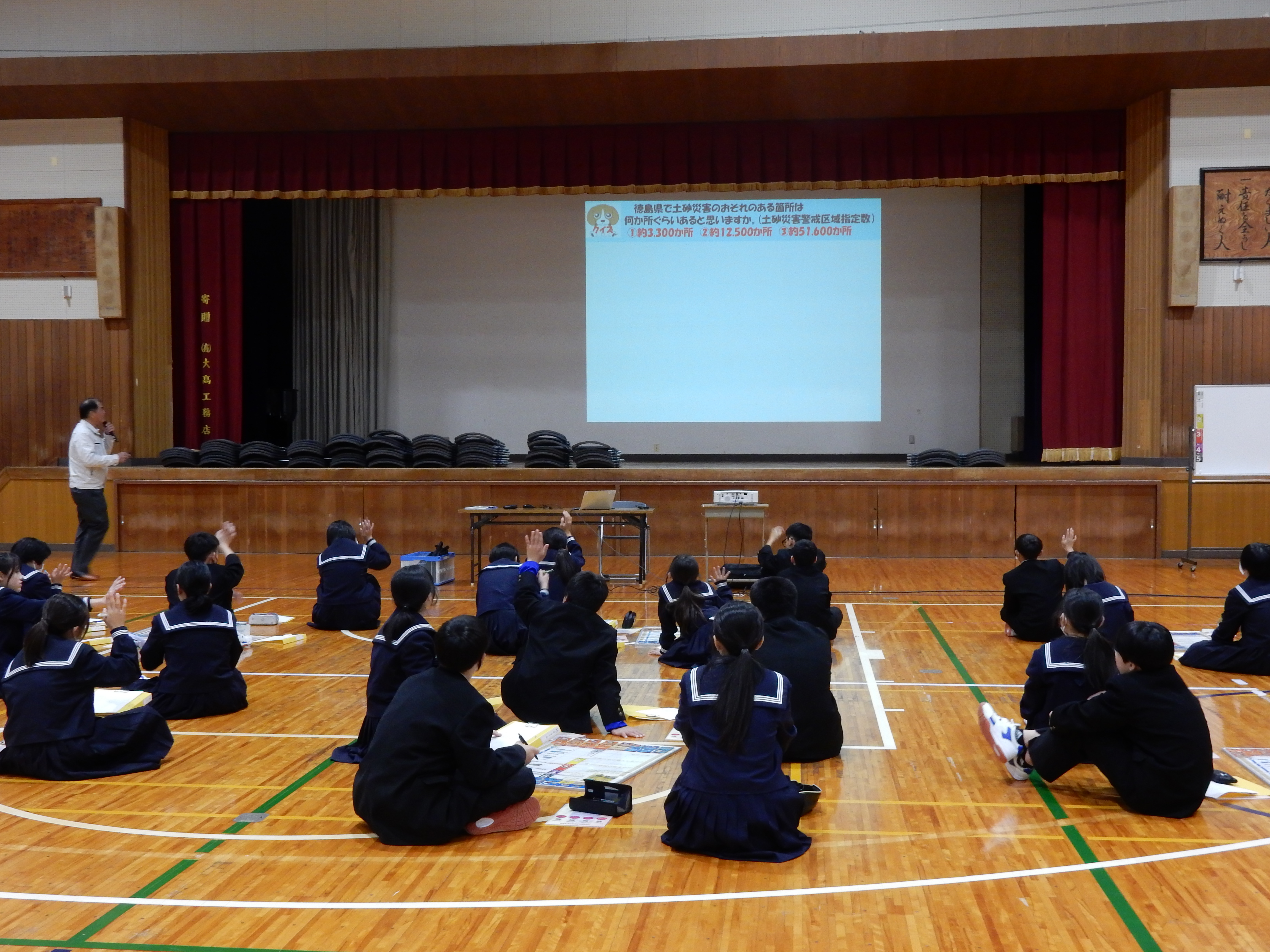 クイズで、楽しく学習