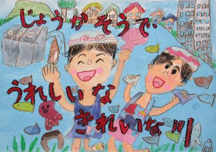小学生の部優秀賞1枚目