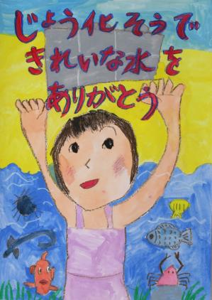 小学生の部優秀賞2枚目