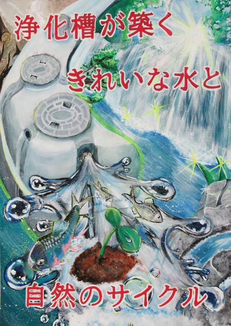 中学生の部最優秀賞