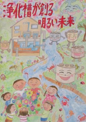 中学生の部優秀賞3枚目