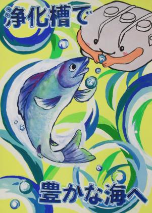 中学生の部優秀賞1枚目