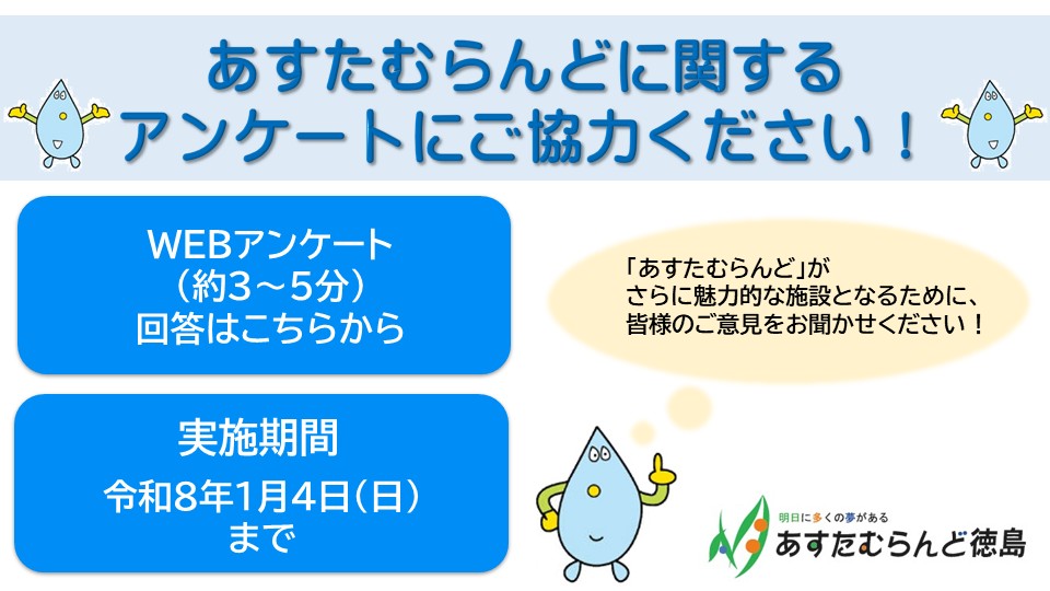 アンケートのバナー(外部サイト)