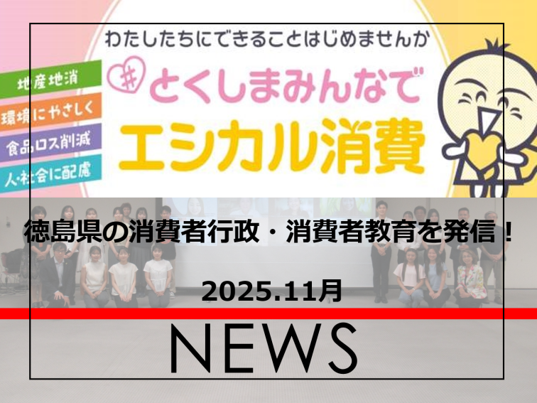 NEWS(JP)