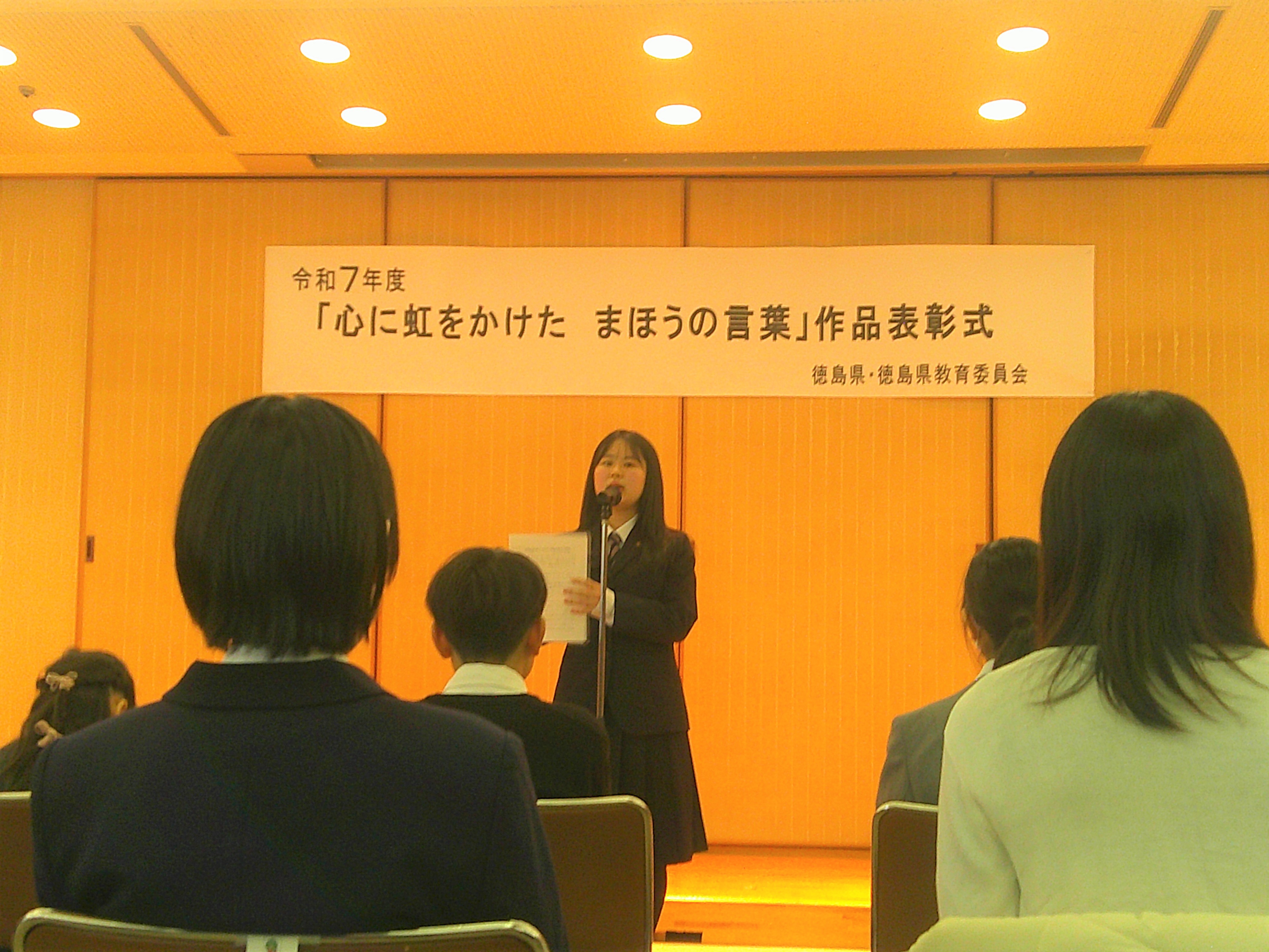 受賞者代表挨拶