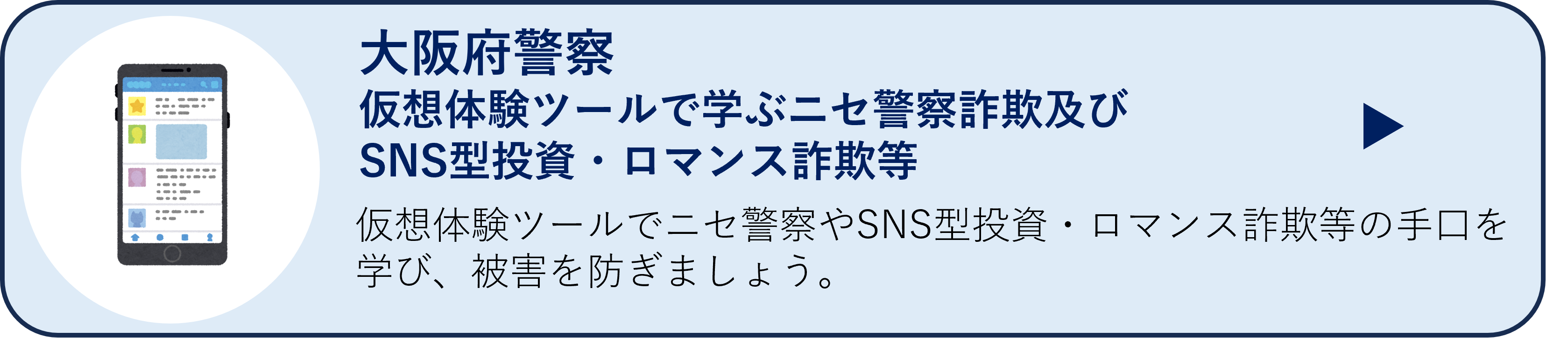 大阪府警