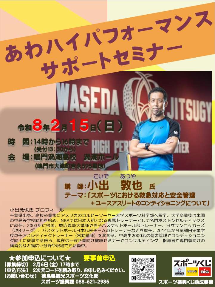 2/15講演会お知らせ