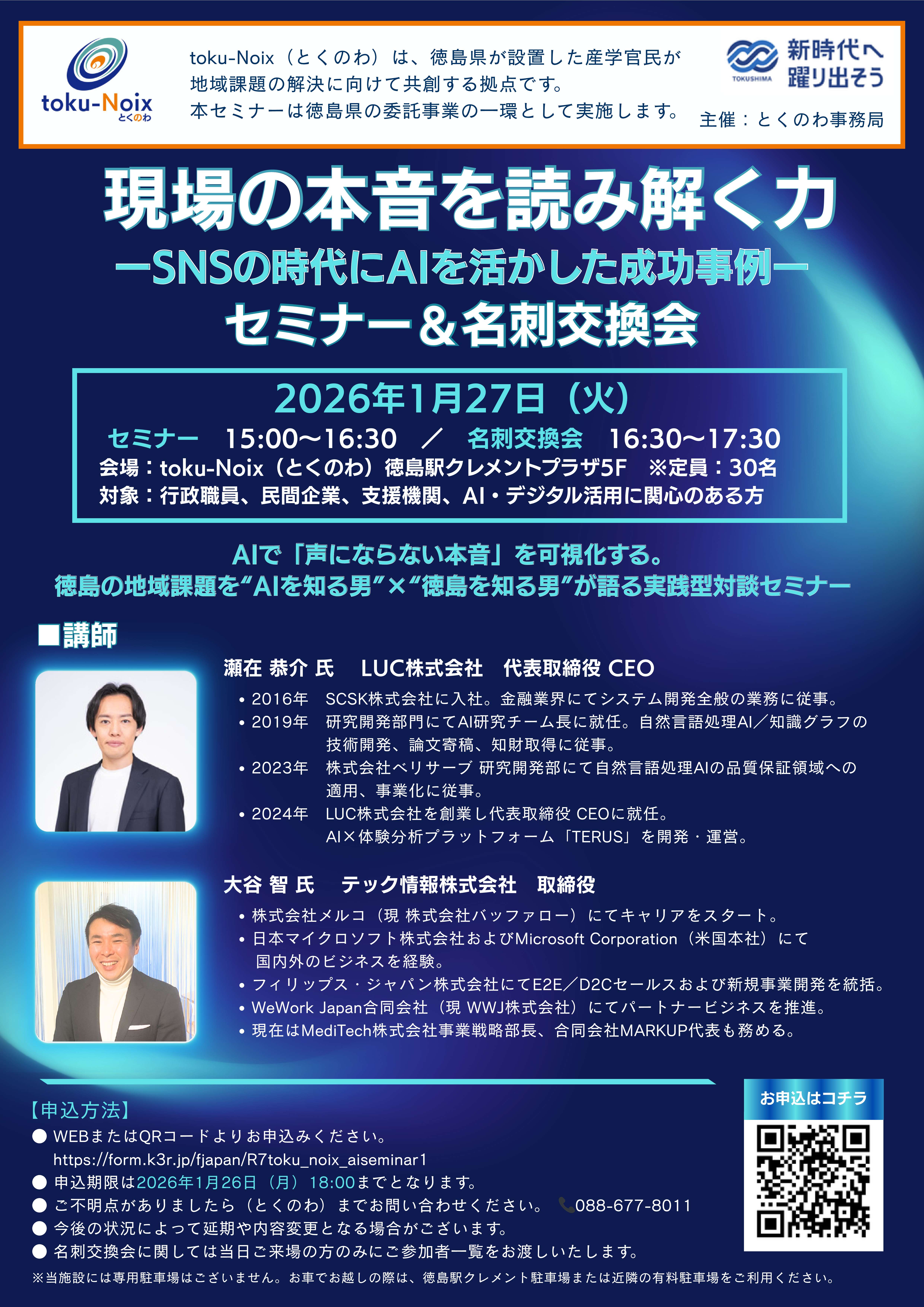 イベントチラシ