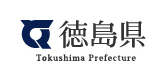徳島県