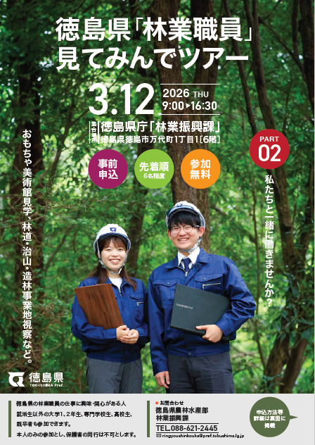 見てみんでツアーチラシ