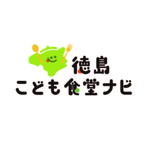 徳島こども食堂ナビ(外部サイト,別ウィンドウで開く)