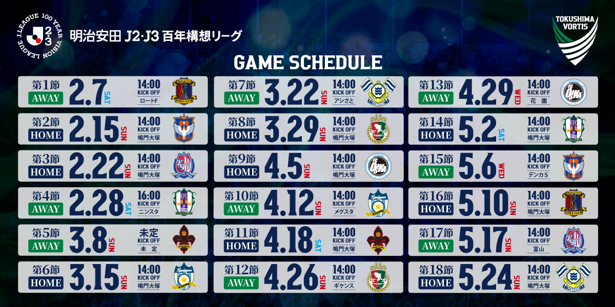 百年構想バナー