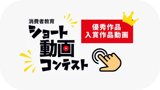 受賞作品プレイリスト