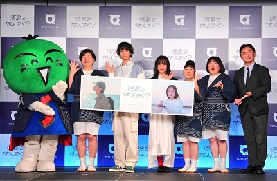 徳島県首都圏観光プロモーション新COM発表会の画像01