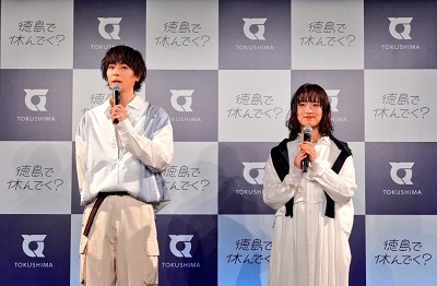 徳島県首都圏観光プロモーション新COM発表会の画像02