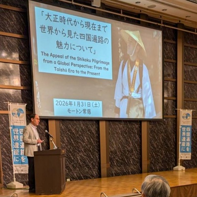 「こころをつなげて、四国はひとつ 四国遍路を世界遺産に」シンポジウムの画像02