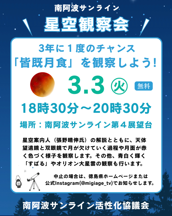 イベントチラシ