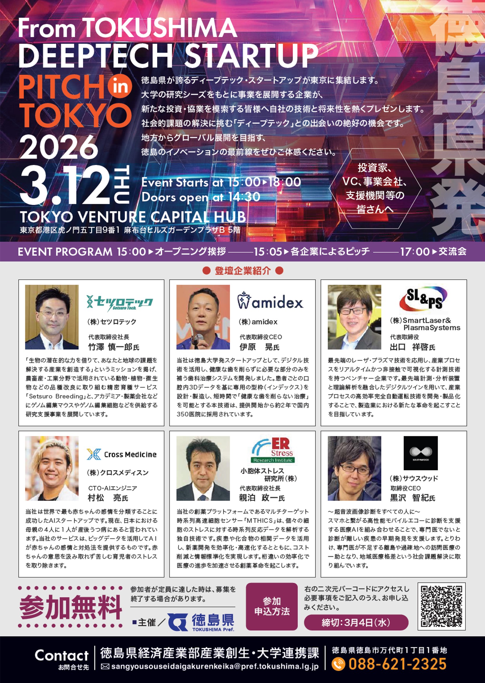 イベント案内用チラシ