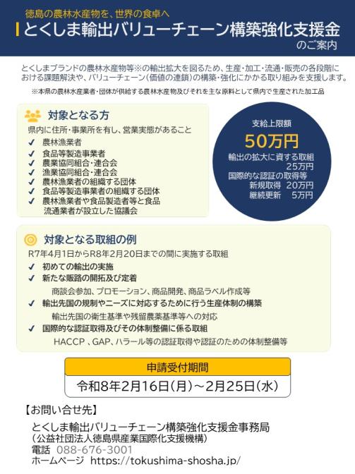 支援金チラシ画像