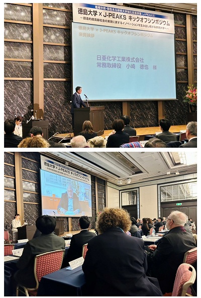 徳島大学×J-PEAKS キックオフシンポジウムの画像03