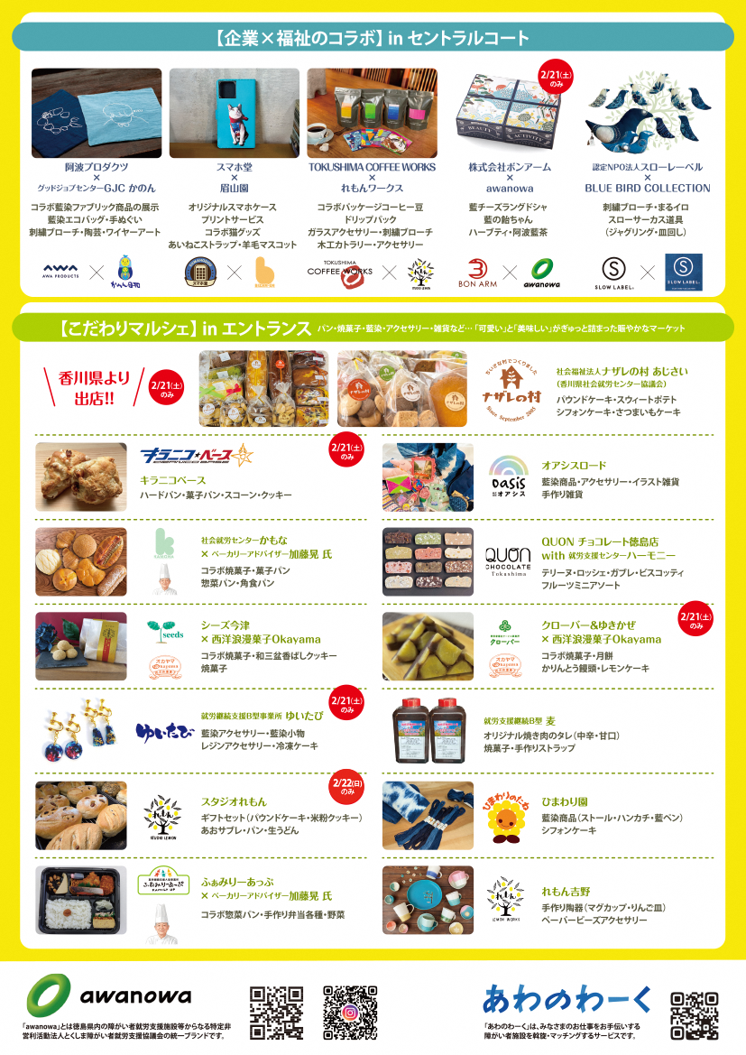 つながるフェスタA4チラシ-2