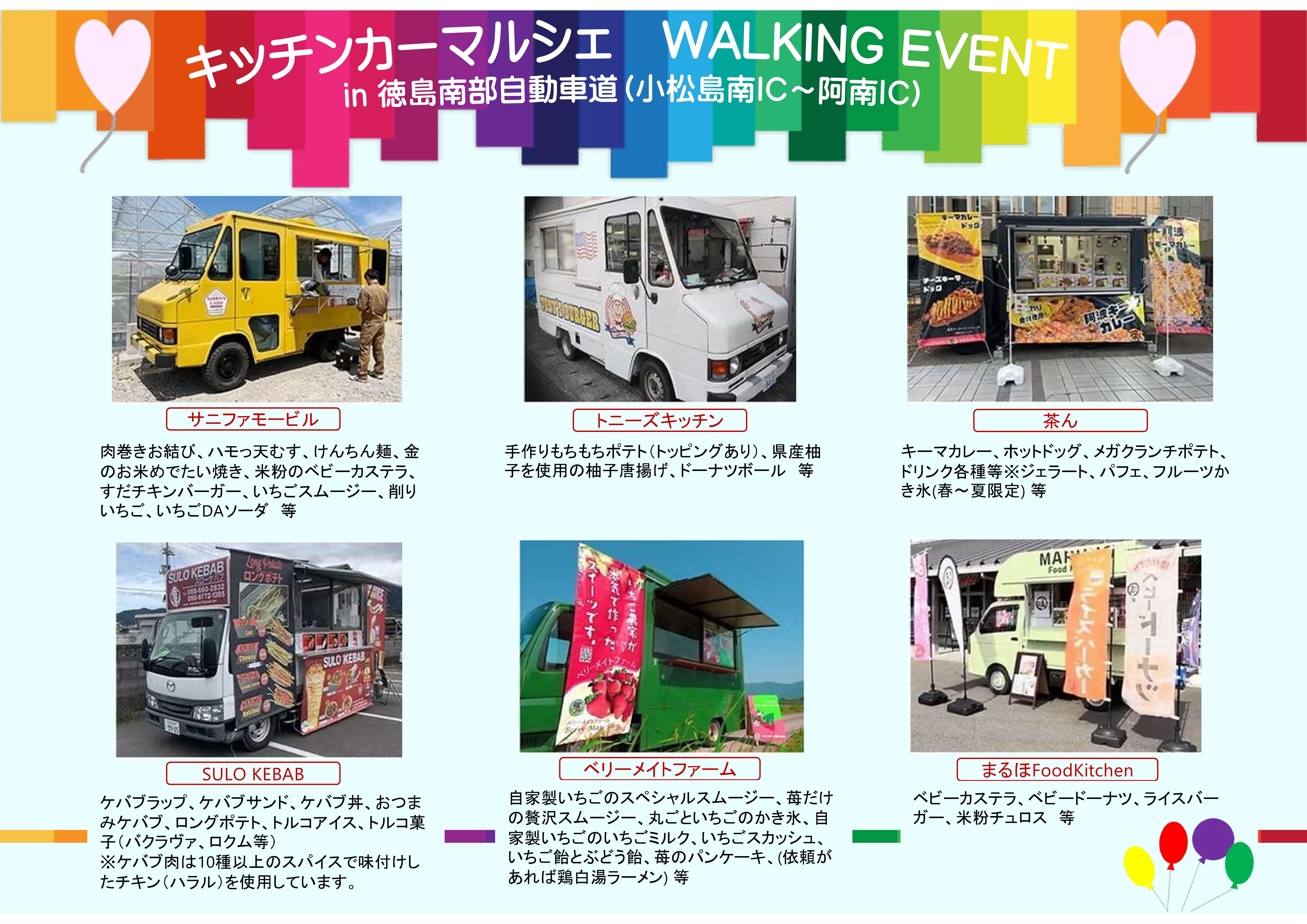 マルシェ紹介チラシ1