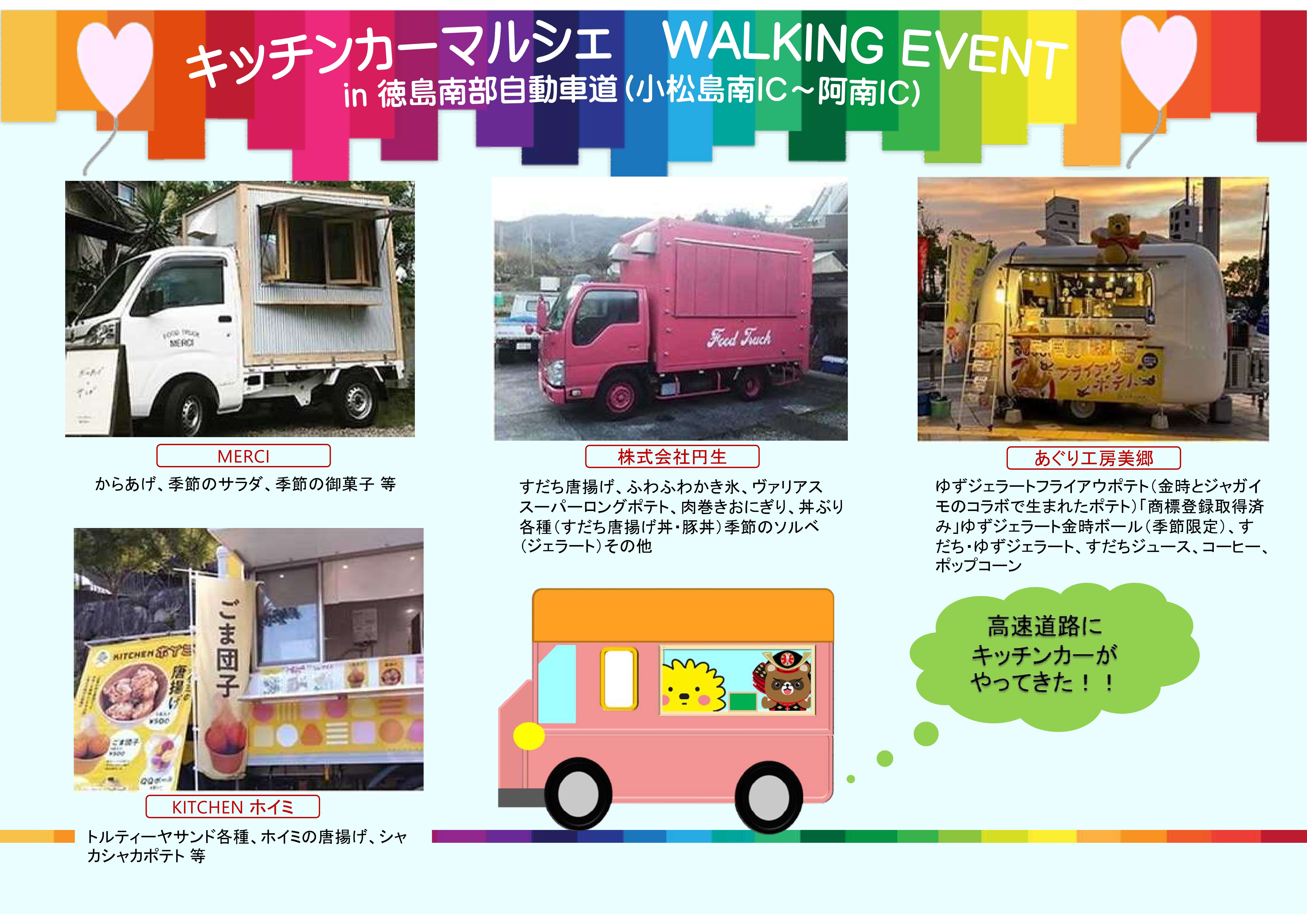 マルシェ紹介チラシ2