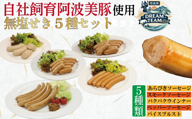 食べ比べセット