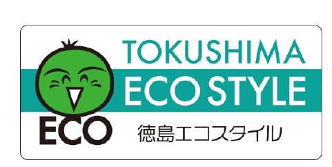徳島エコスタイル