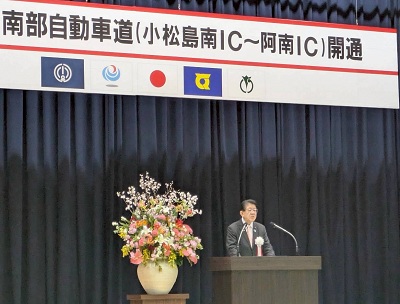 徳島南部自動車道「小松島南IC～阿南IC間」開通式の画像02